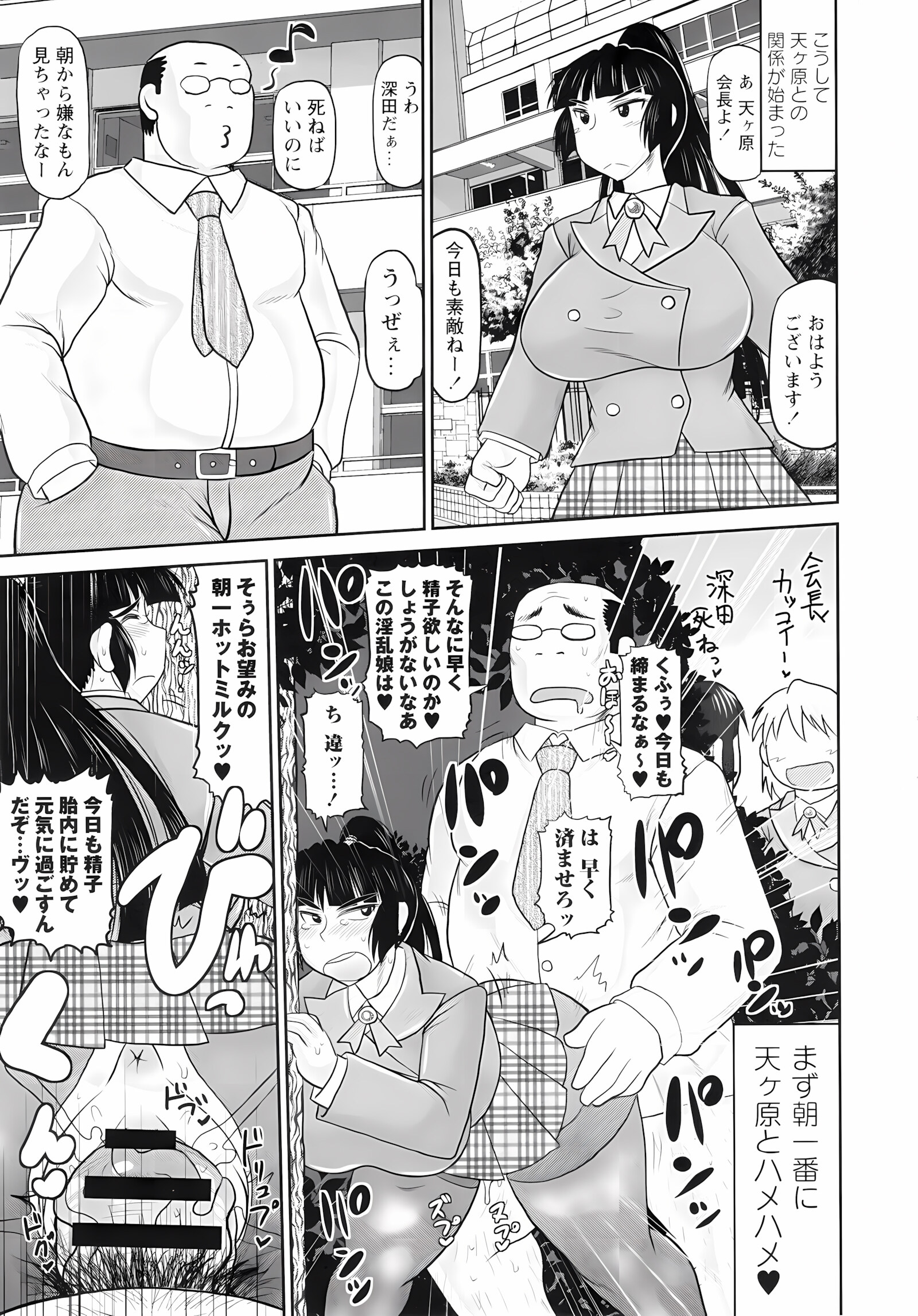 Haramase!! Seishun [Deep Valley], Haramase!! Seishun, page 35 of 187