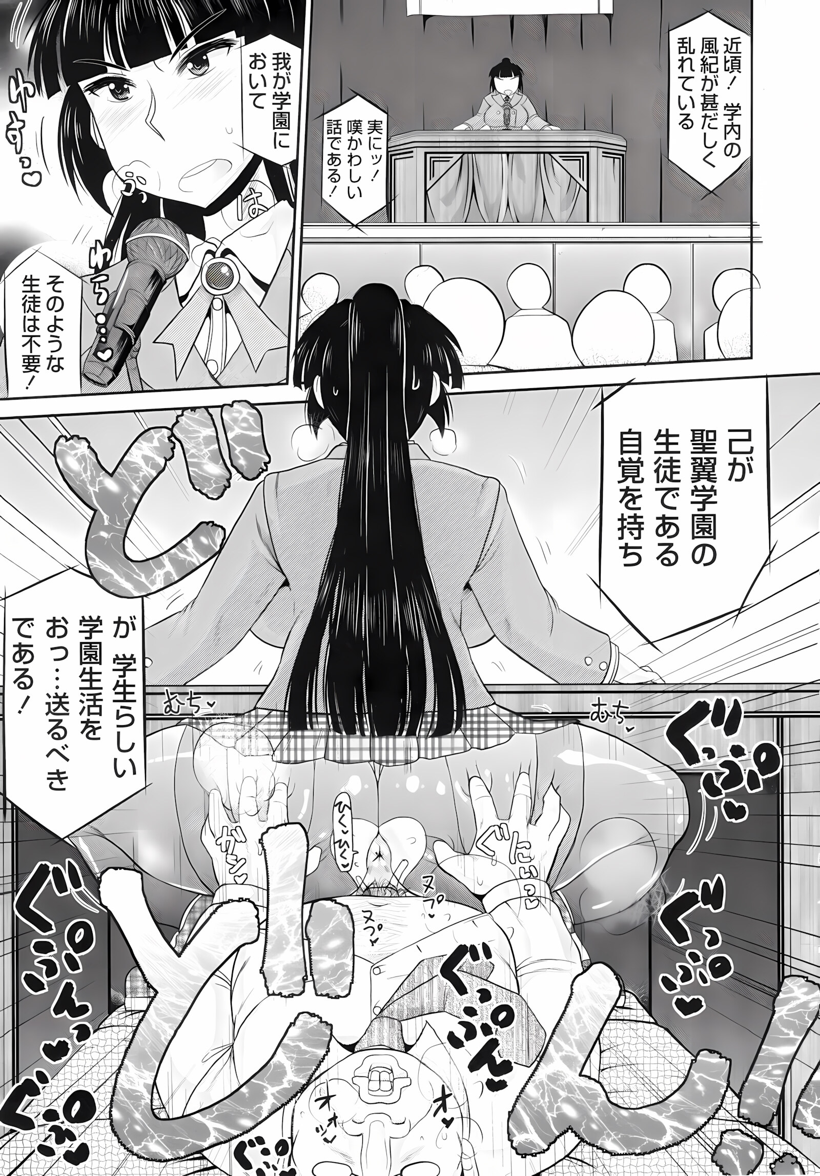 Haramase!! Seishun [Deep Valley], Haramase!! Seishun, page 37 of 187