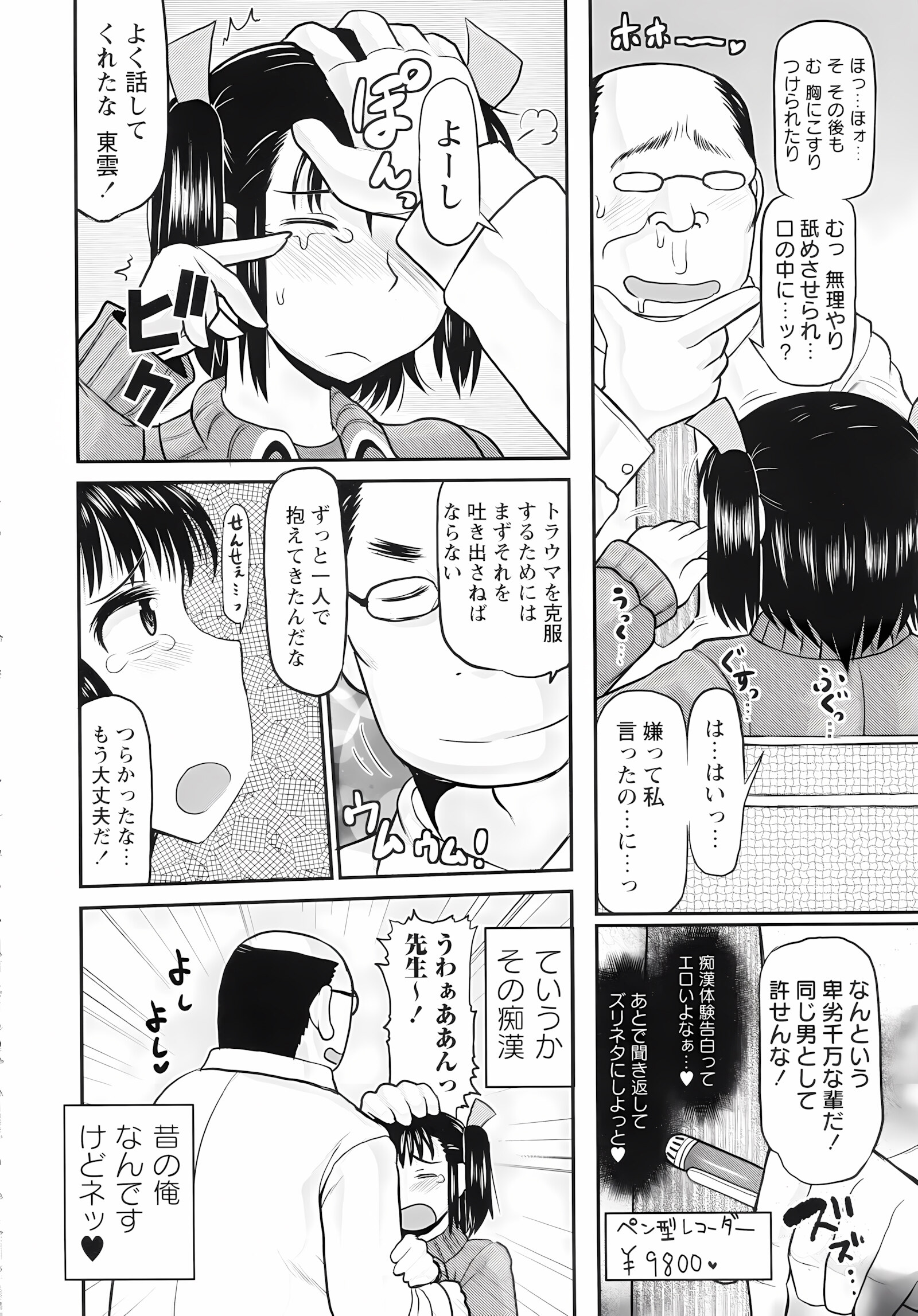 Haramase!! Seishun [Deep Valley], Haramase!! Seishun, page 46 of 187