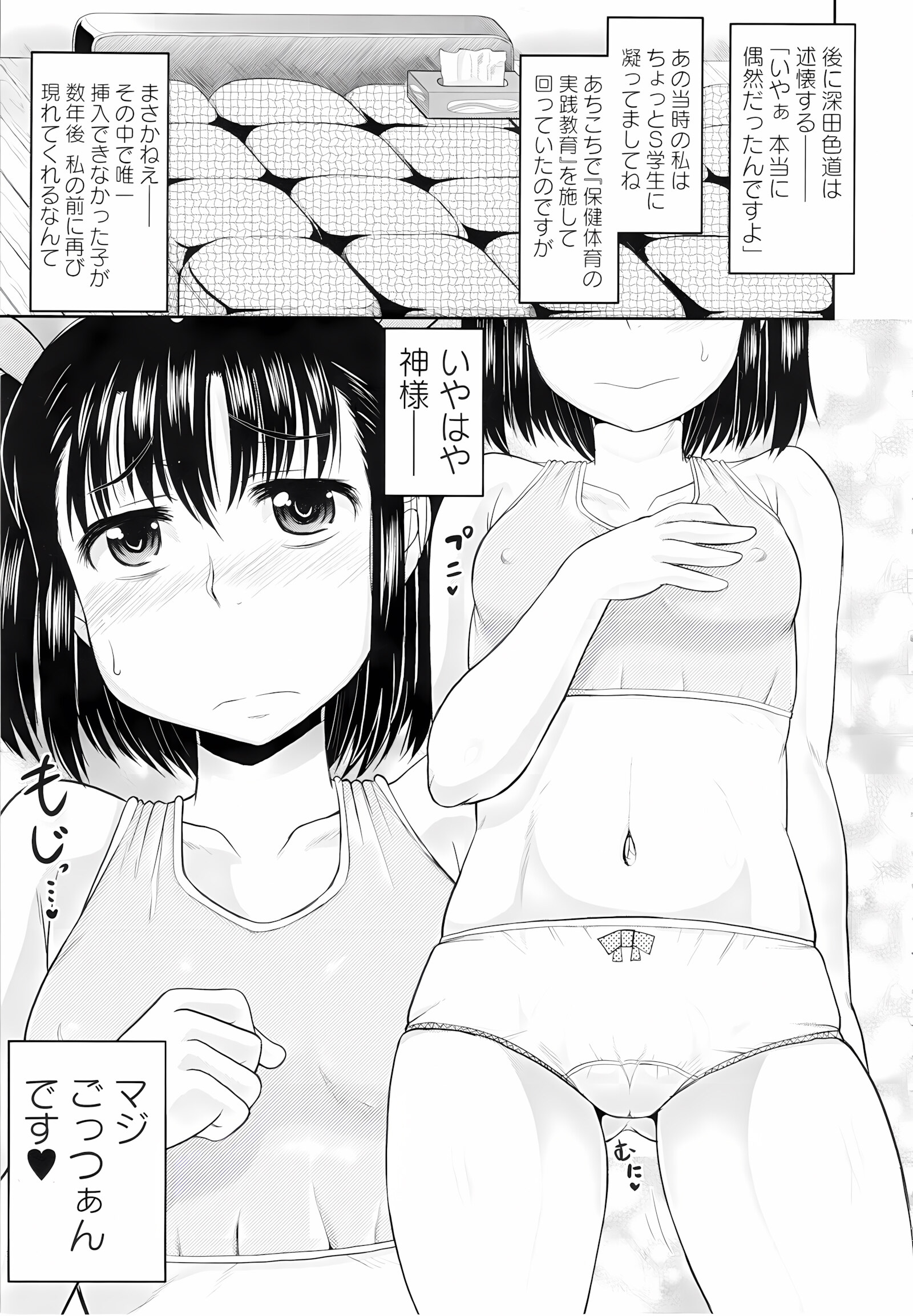 Haramase!! Seishun [Deep Valley], Haramase!! Seishun, page 47 of 187