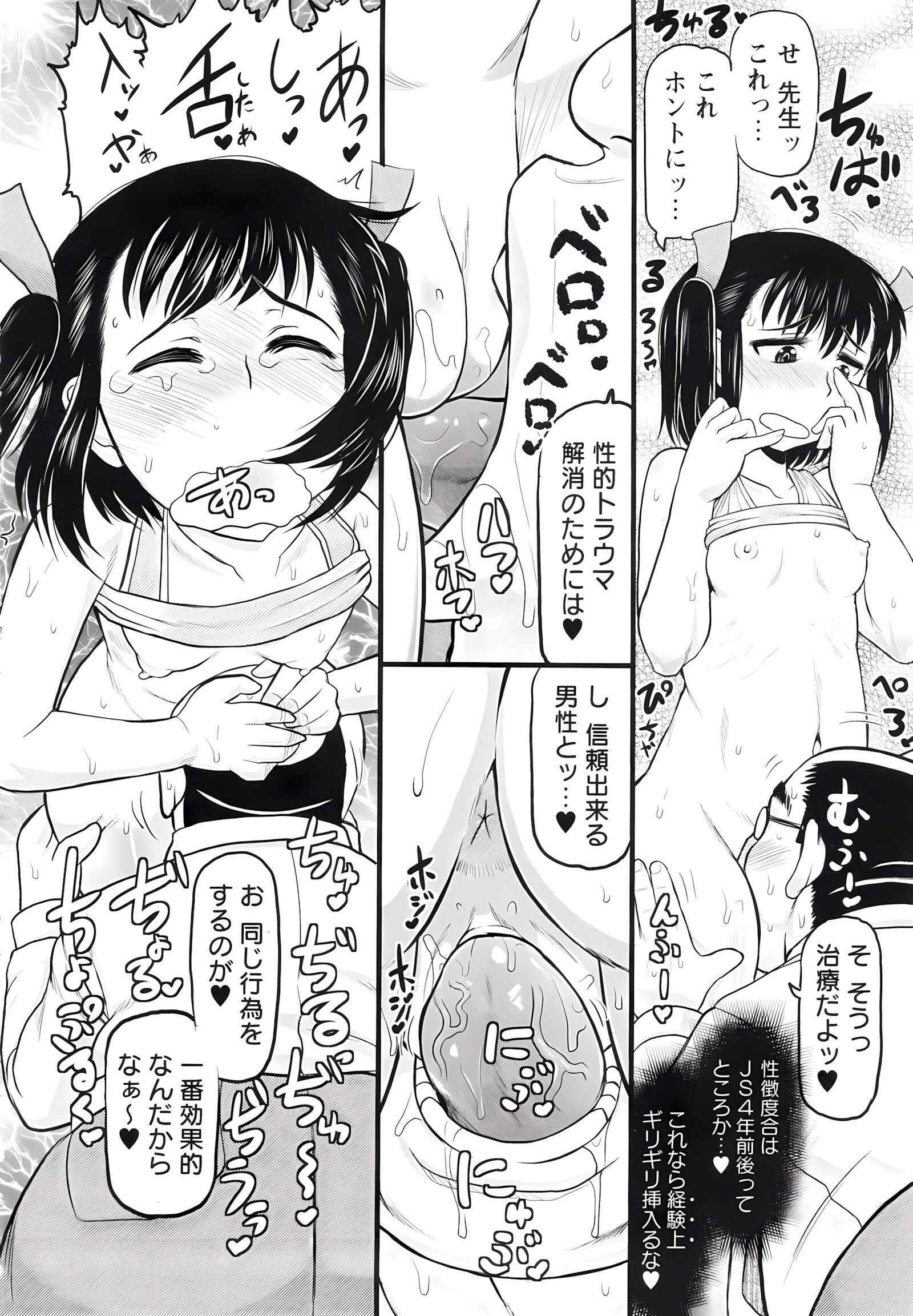 Haramase!! Seishun [Deep Valley], Haramase!! Seishun, page 50 of 187