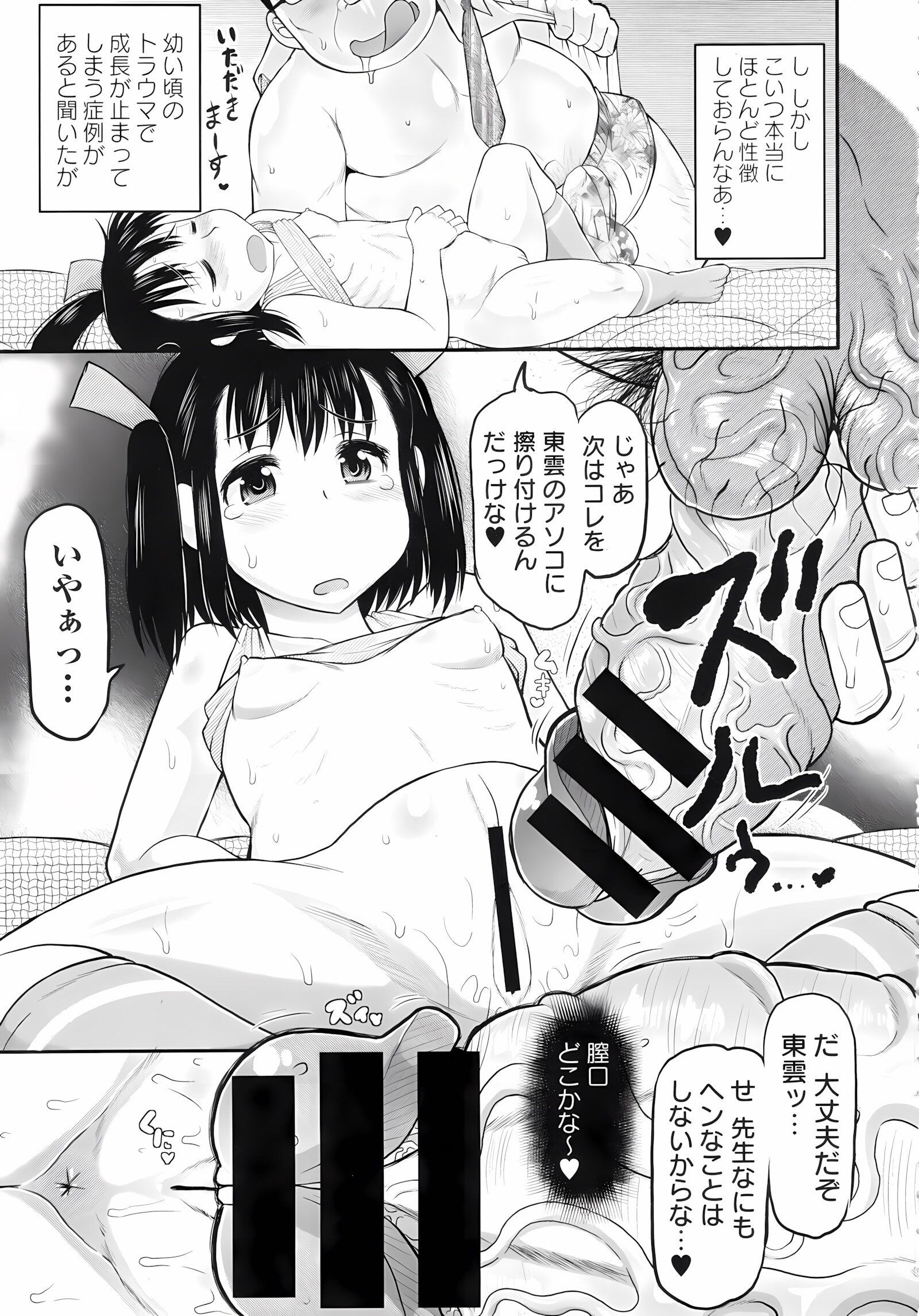 Haramase!! Seishun [Deep Valley], Haramase!! Seishun, page 51 of 187