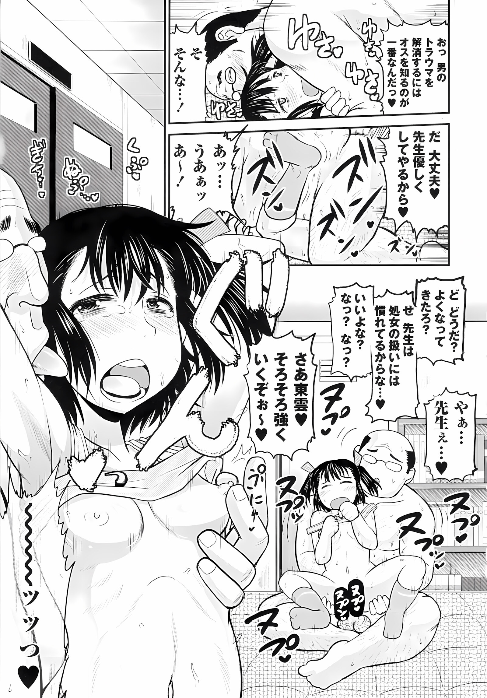 Haramase!! Seishun [Deep Valley], Haramase!! Seishun, page 53 of 187