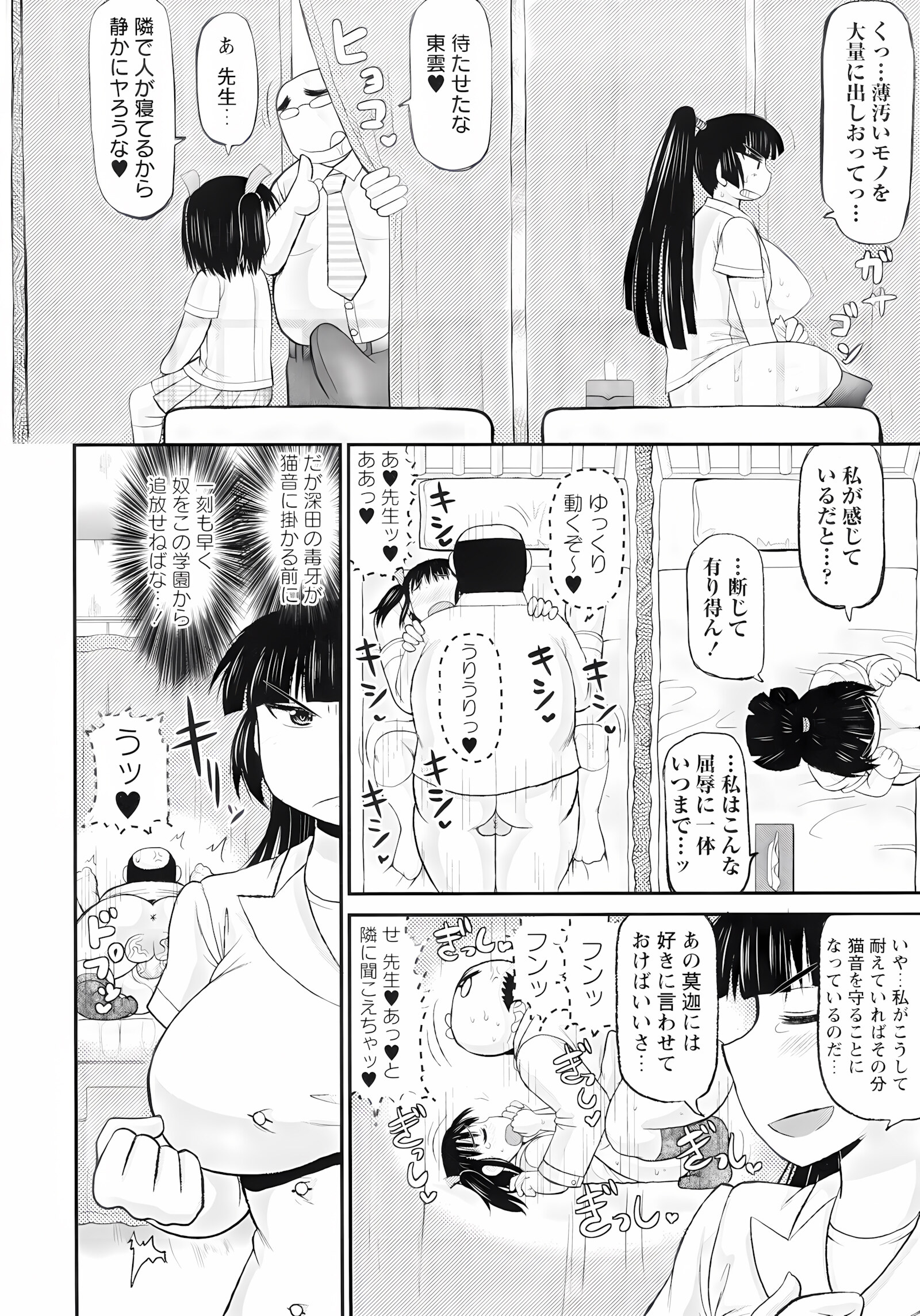 Haramase!! Seishun [Deep Valley], Haramase!! Seishun, page 64 of 187