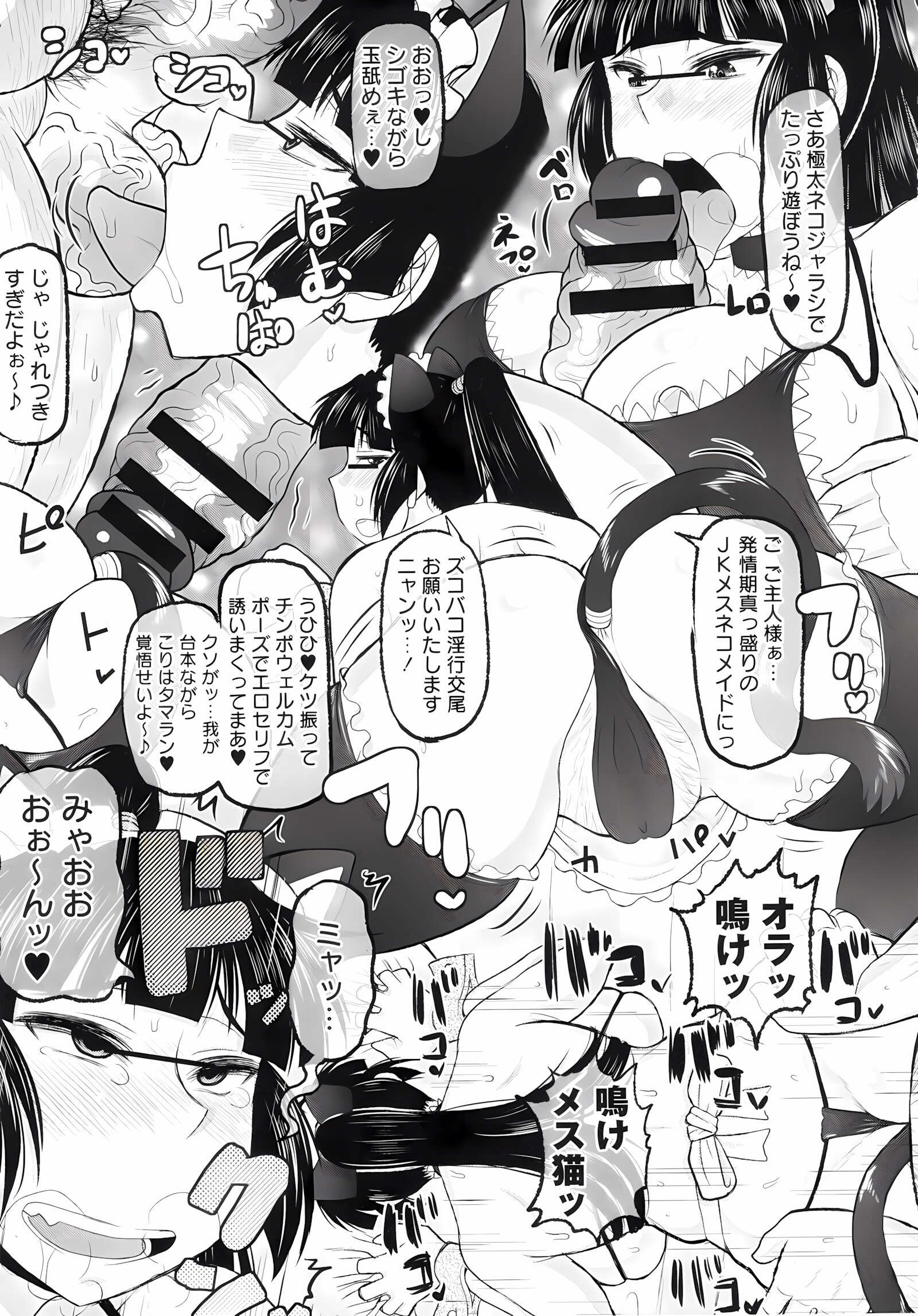 Haramase!! Seishun [Deep Valley], Haramase!! Seishun, page 69 of 187
