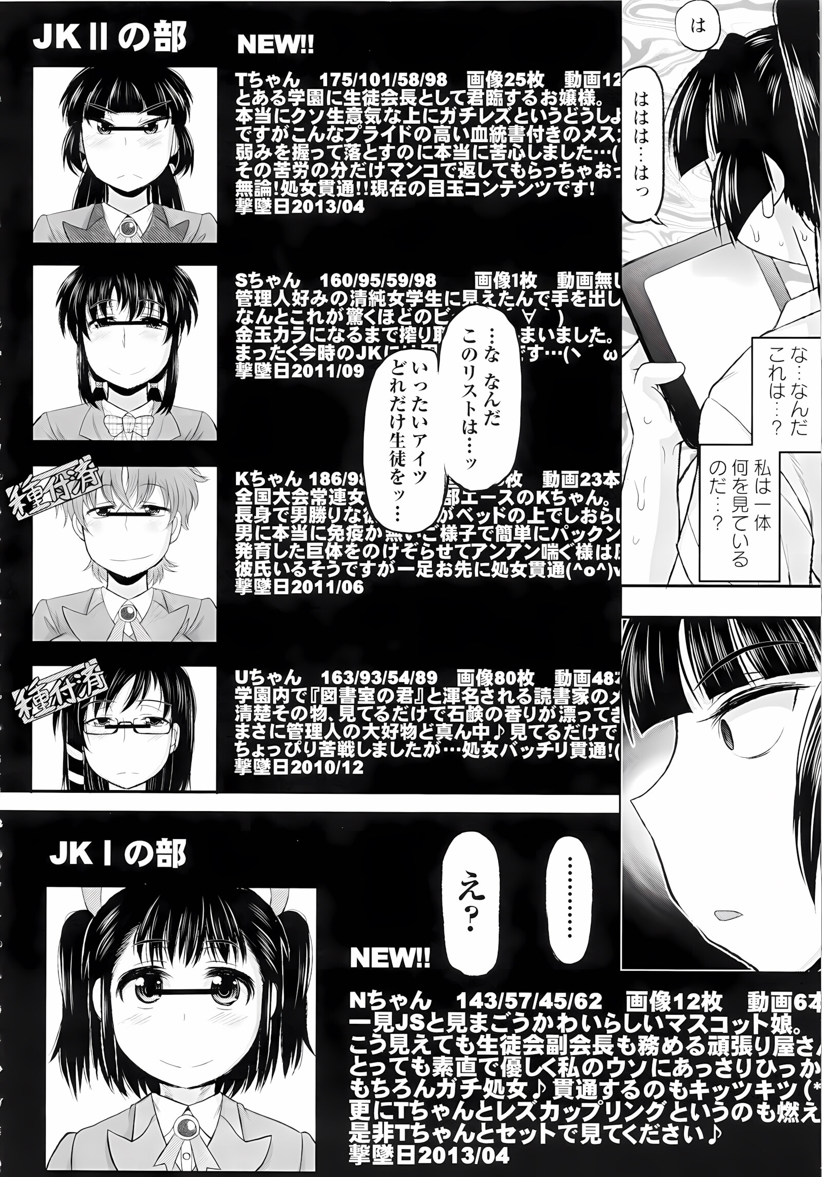 Haramase!! Seishun [Deep Valley], Haramase!! Seishun, page 70 of 187
