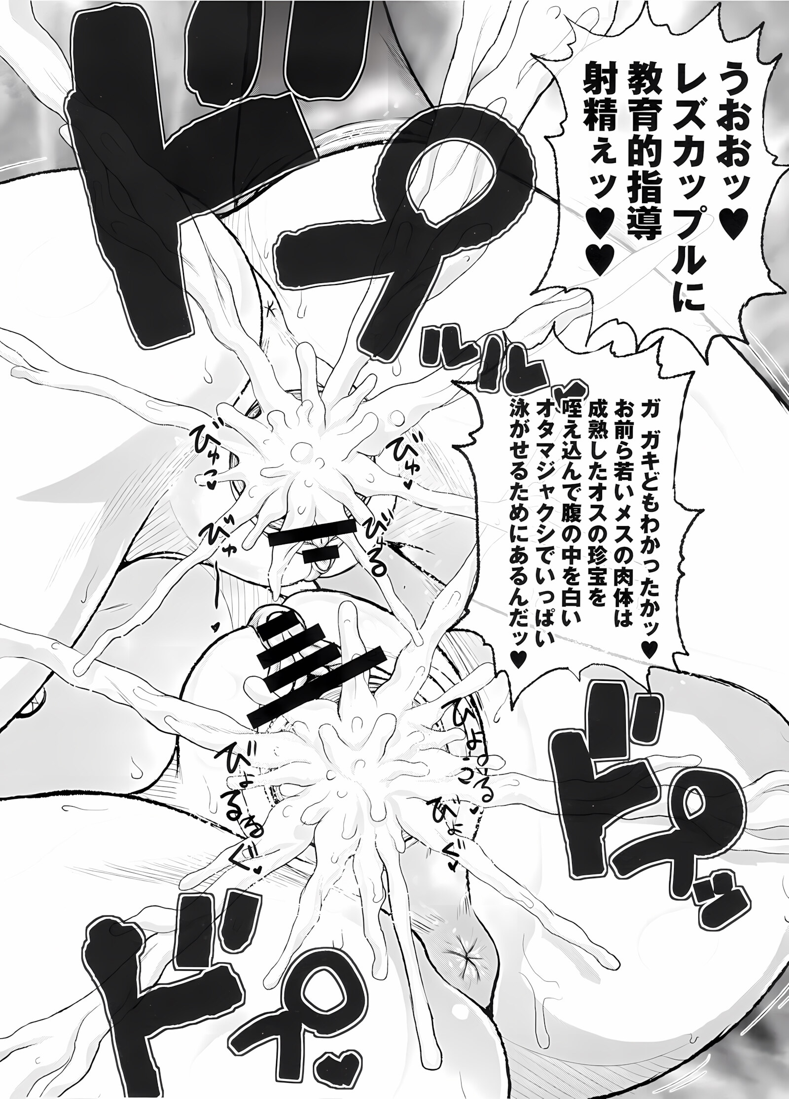 Haramase!! Seishun [Deep Valley], Haramase!! Seishun, page 98 of 187