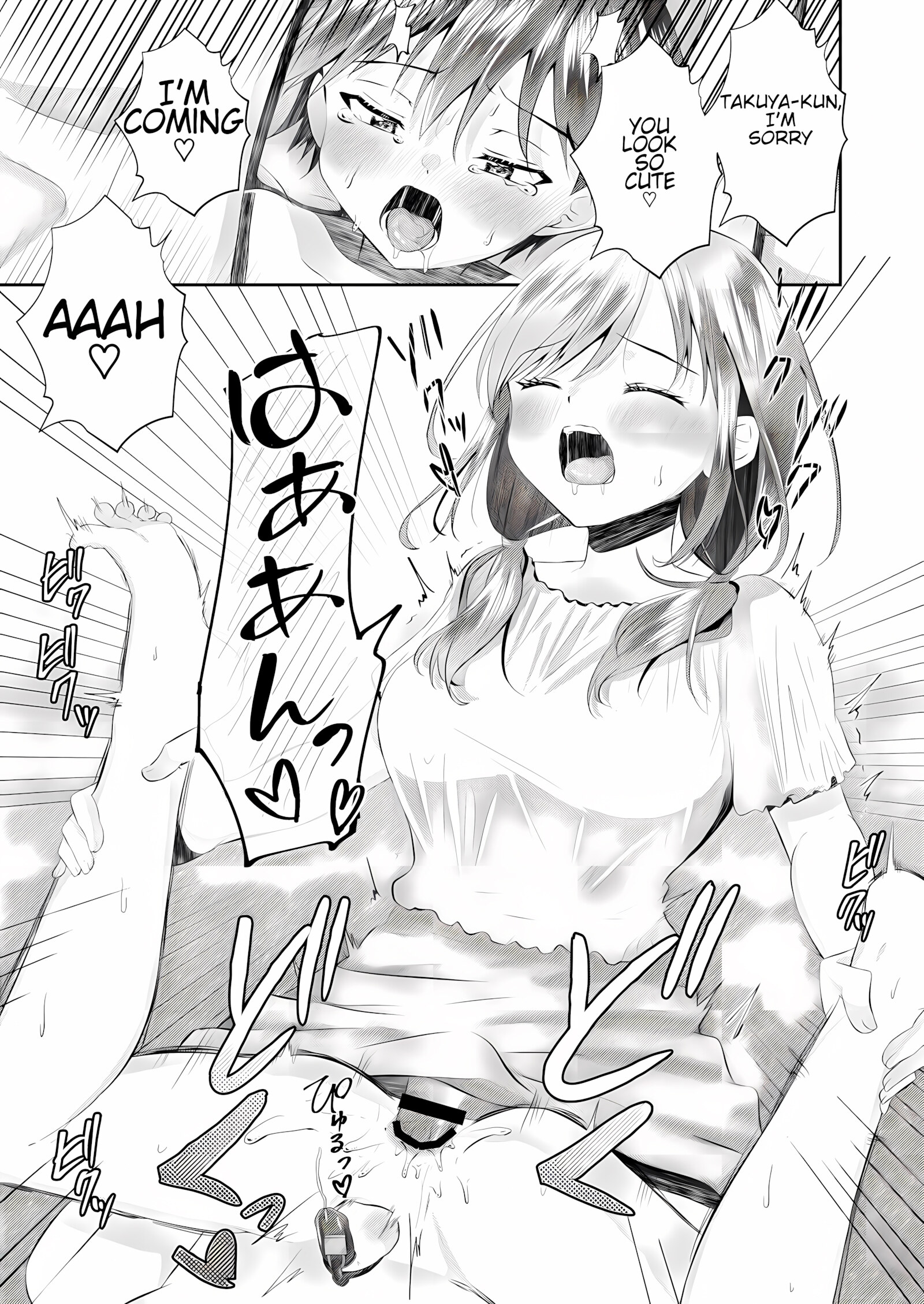 His Futanari Sister Manages His Ejaculation And Pegs Him! [Aquajet Kosuke], His Futanari Sister Manages His Ejaculation And Pegs Him!, page 22 of 26