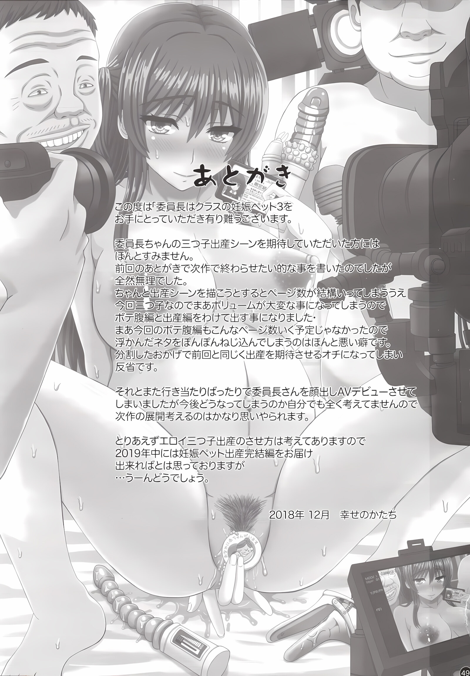 Iinchou Wa Class No Ninshin Pet [Shiawase No Katachi], Iinchou Wa Class No Ninshin Pet 3, page 48 of 50