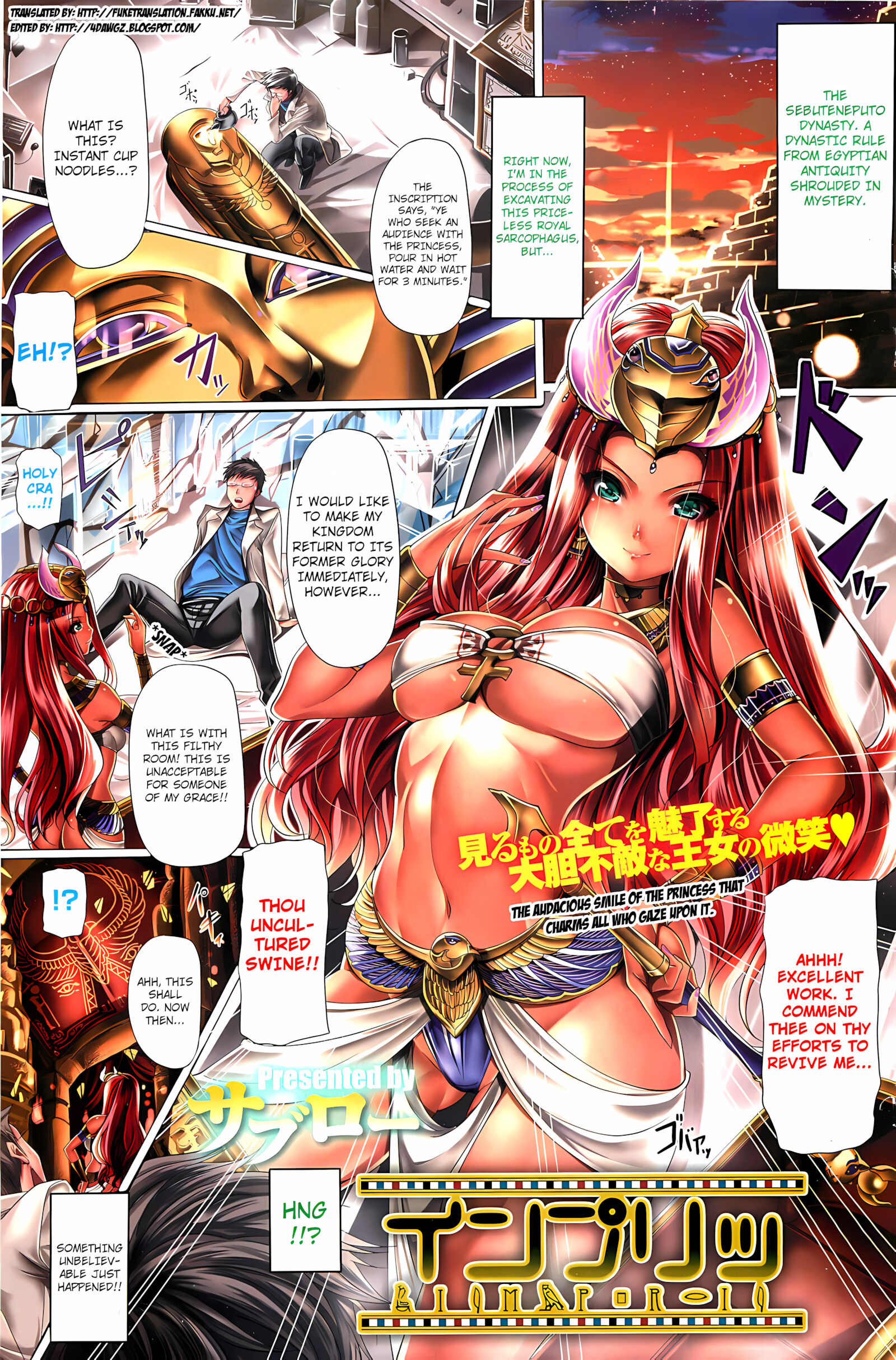 Impri [Saburou], Impri, page 1 of 8
