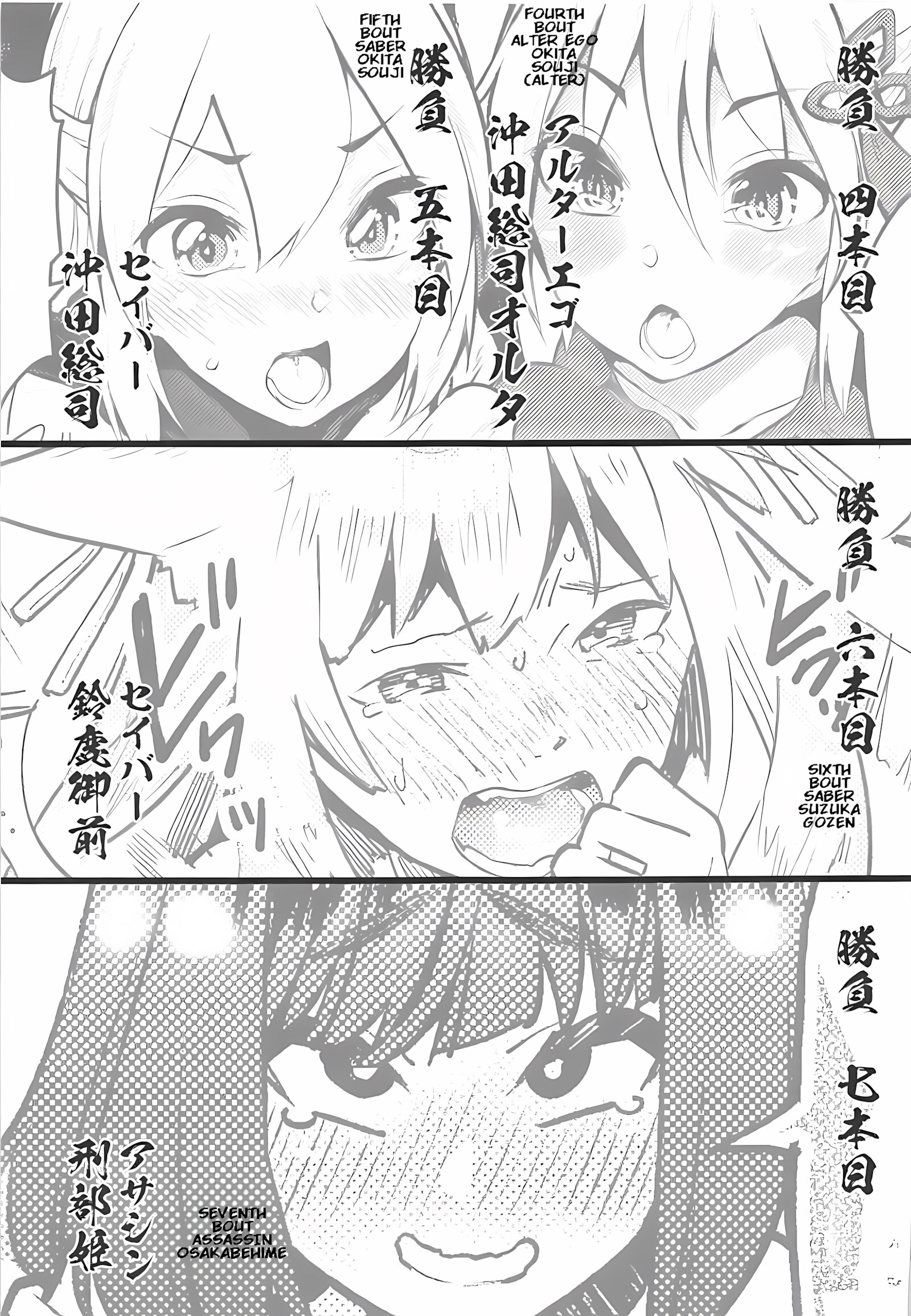 Inran Tokuiten Eirei Fuuzoku Nanaban Shoubu [Kanzume], Inran Tokuiten Eirei Fuuzoku Nanaban Shoubu, page 18 of 27