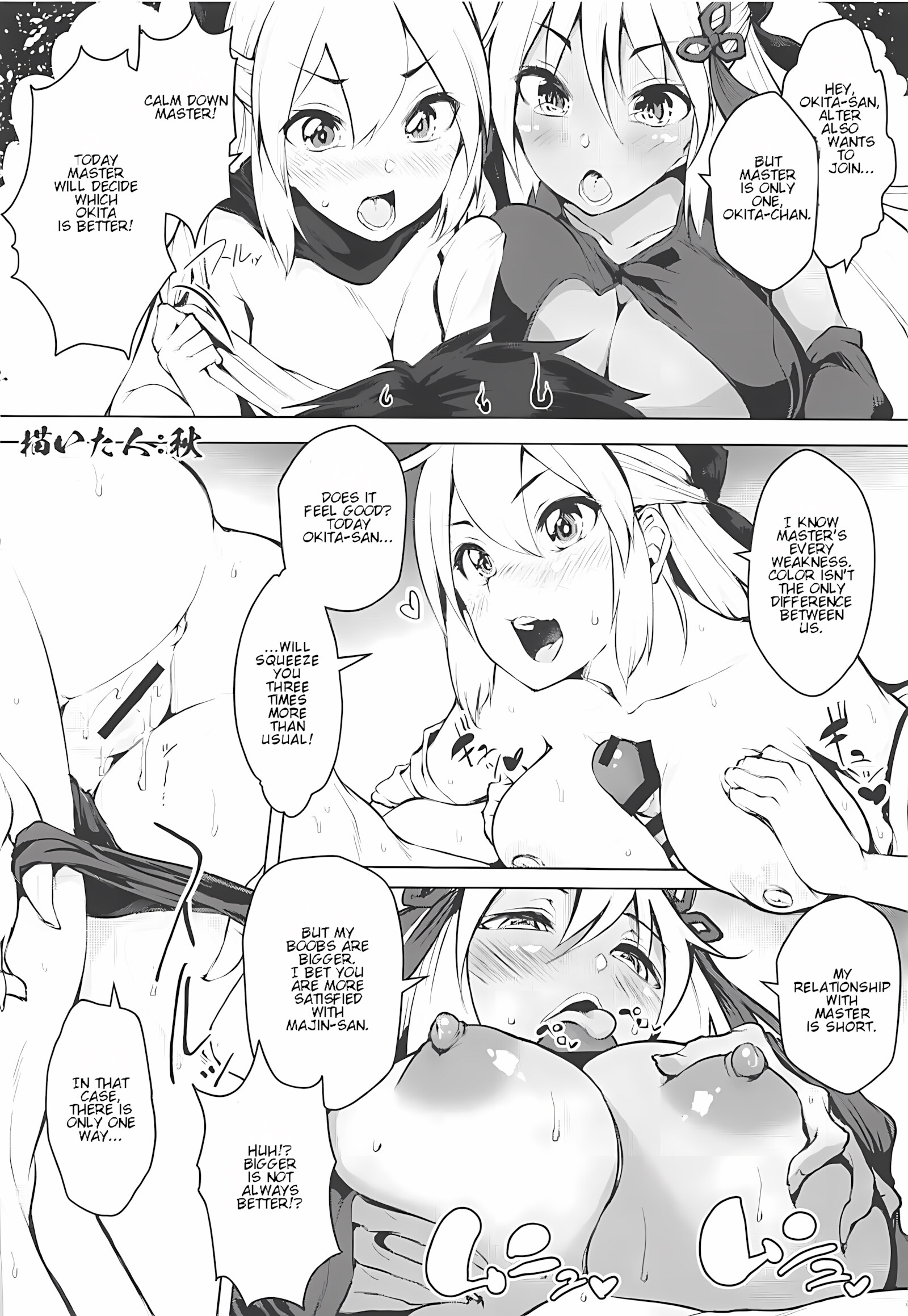 Inran Tokuiten Eirei Fuuzoku Nanaban Shoubu [Kanzume], Inran Tokuiten Eirei Fuuzoku Nanaban Shoubu, page 19 of 27
