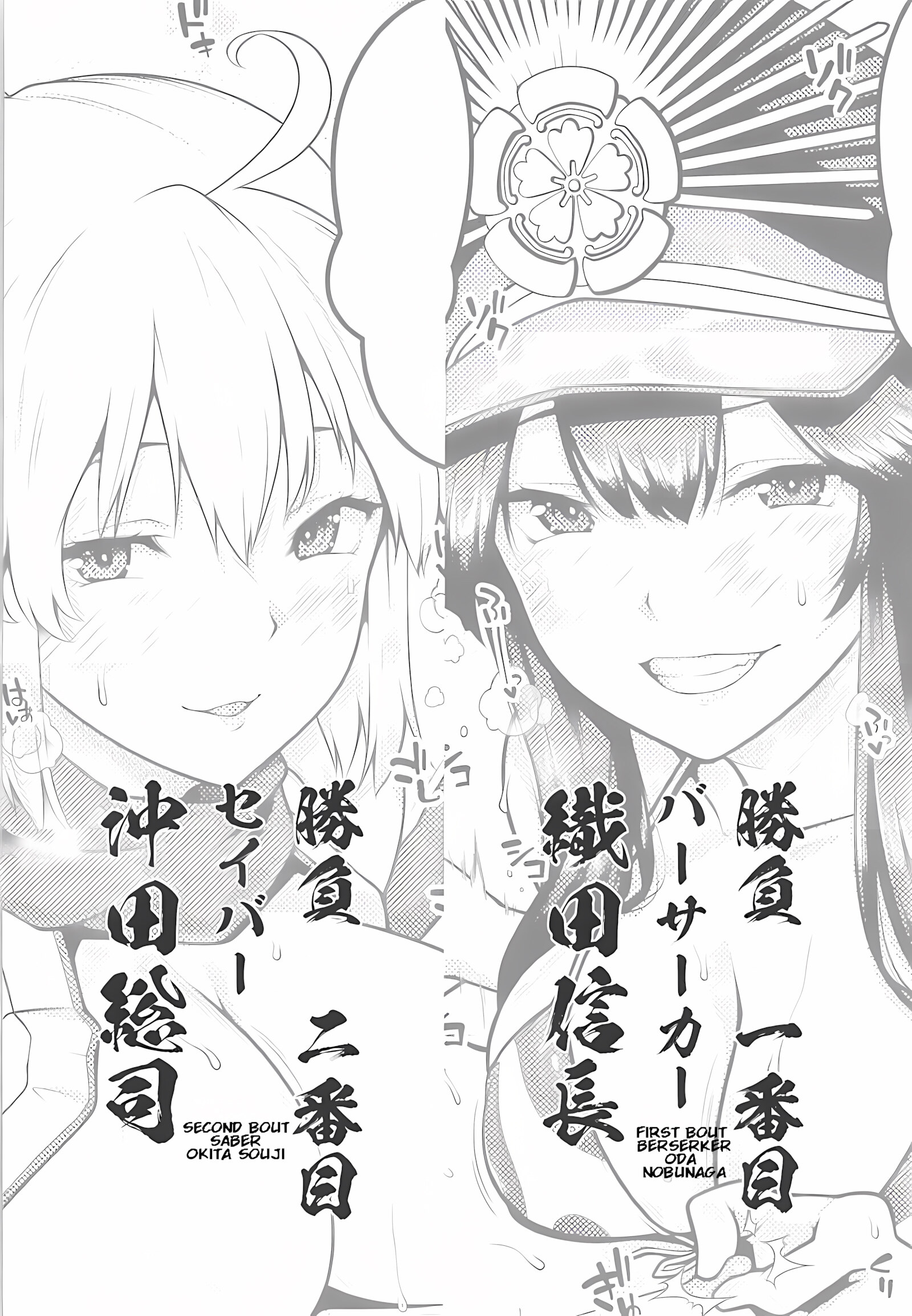 Inran Tokuiten Eirei Fuuzoku Nanaban Shoubu [Kanzume], Inran Tokuiten Eirei Fuuzoku Nanaban Shoubu, page 3 of 27