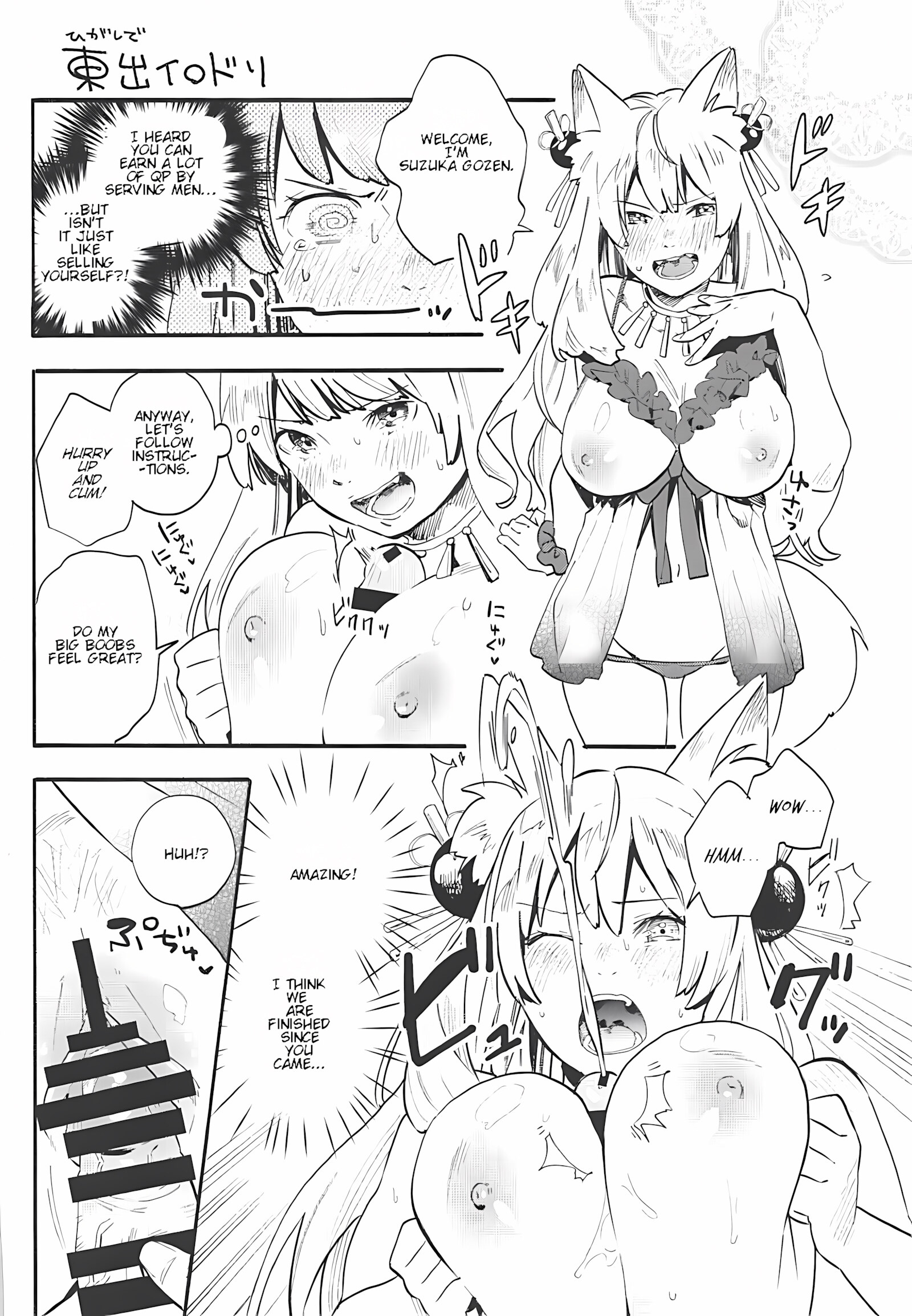 Inran Tokuiten Eirei Fuuzoku Nanaban Shoubu [Kanzume], Inran Tokuiten Eirei Fuuzoku Nanaban Shoubu, page 21 of 27