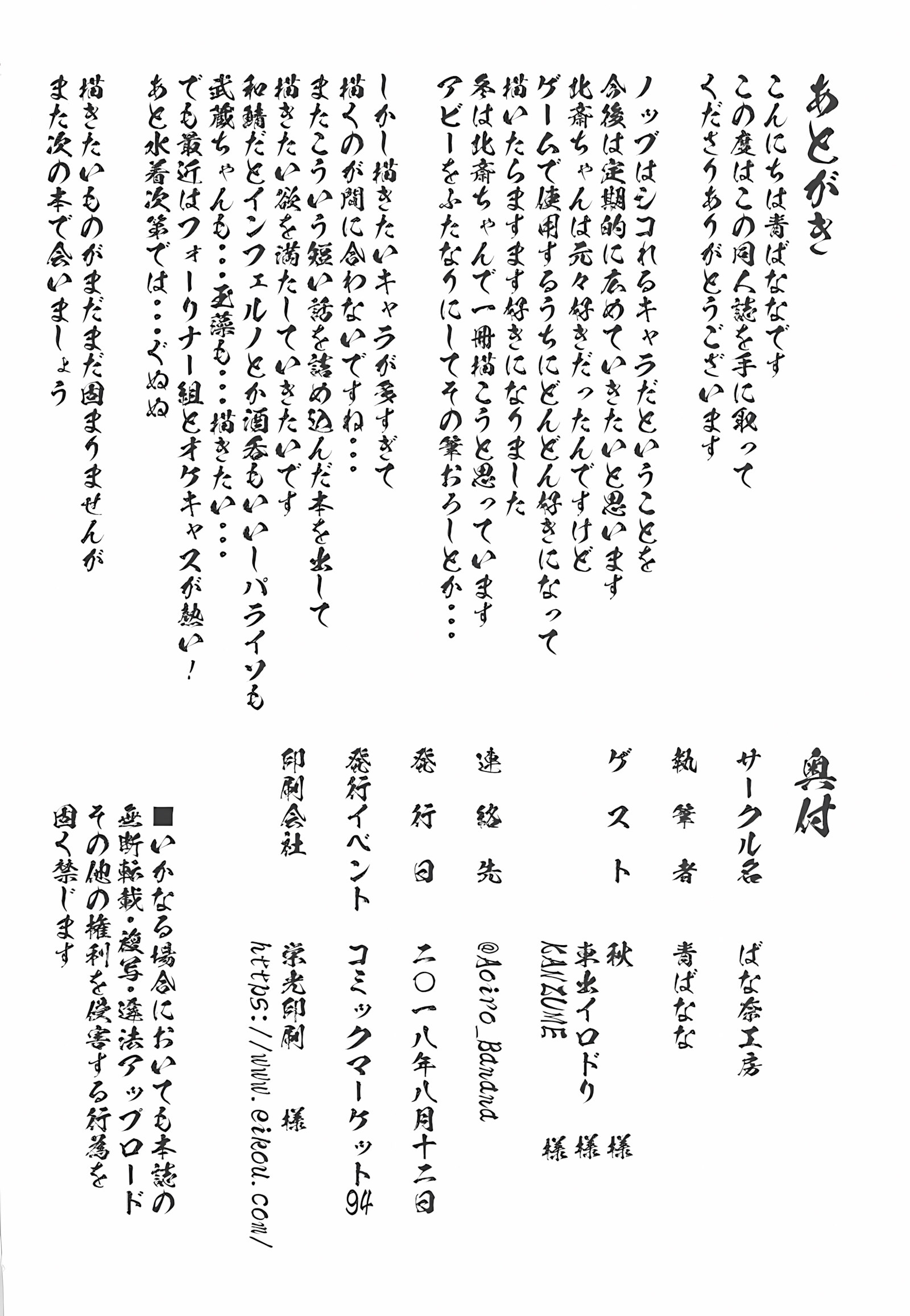 Inran Tokuiten Eirei Fuuzoku Nanaban Shoubu [Kanzume], Inran Tokuiten Eirei Fuuzoku Nanaban Shoubu, page 25 of 27