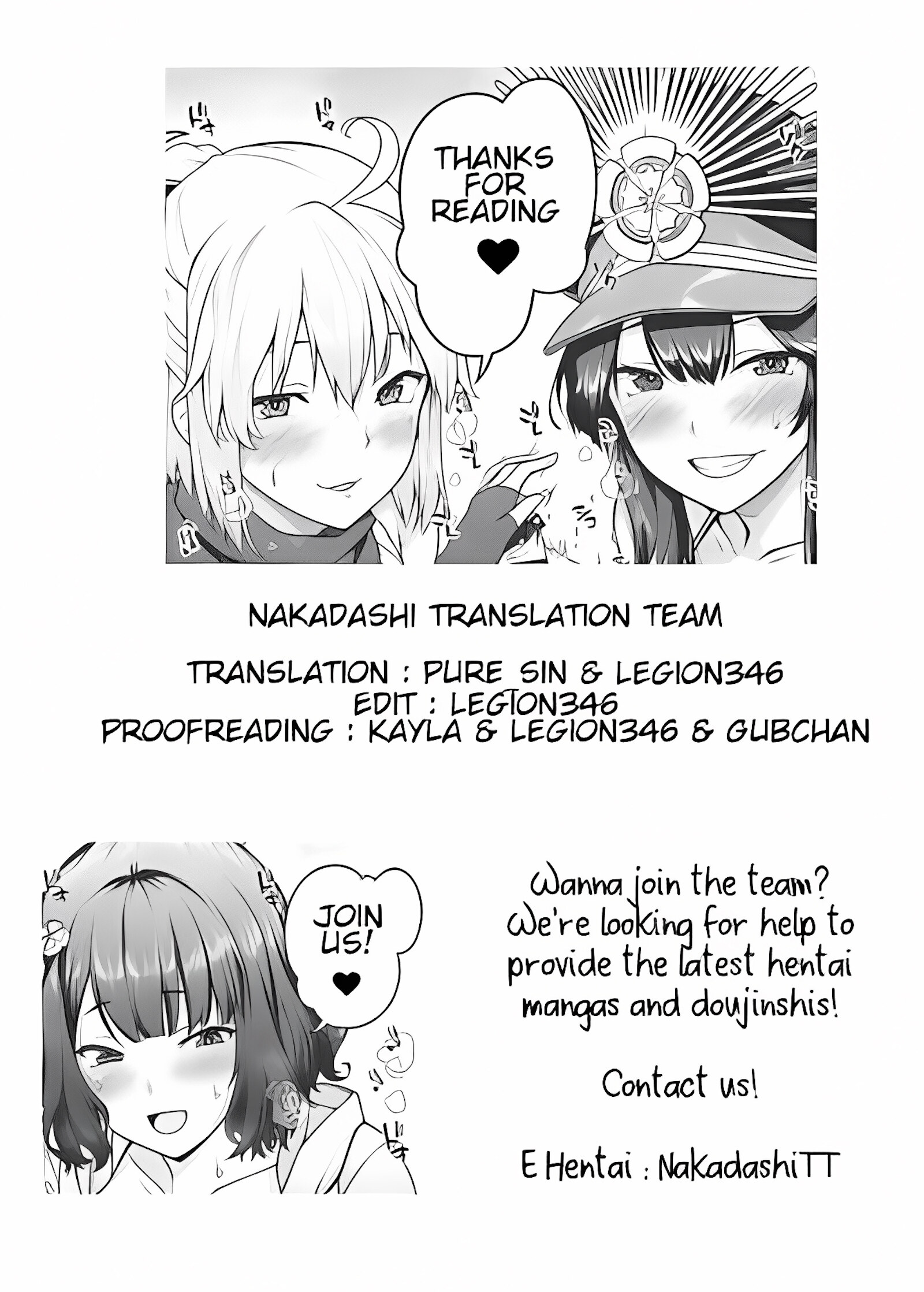 Inran Tokuiten Eirei Fuuzoku Nanaban Shoubu [Kanzume], Inran Tokuiten Eirei Fuuzoku Nanaban Shoubu, page 26 of 27