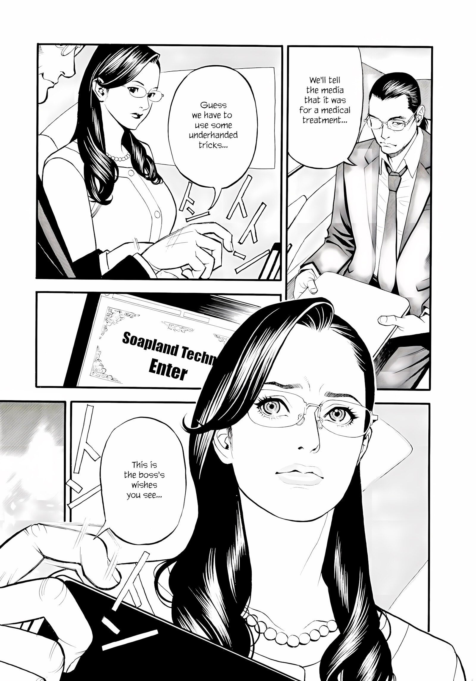 InY Akajuutan + Omake (Decensored) [Izayoi Seishin], InY Akajuutan + Omake (Decensored), page 117 of 229
