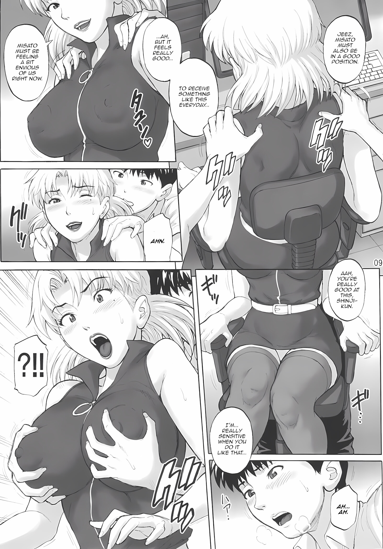 Kasou Ryouiki [Denkichi], Kasou Ryouiki, page 8 of 28