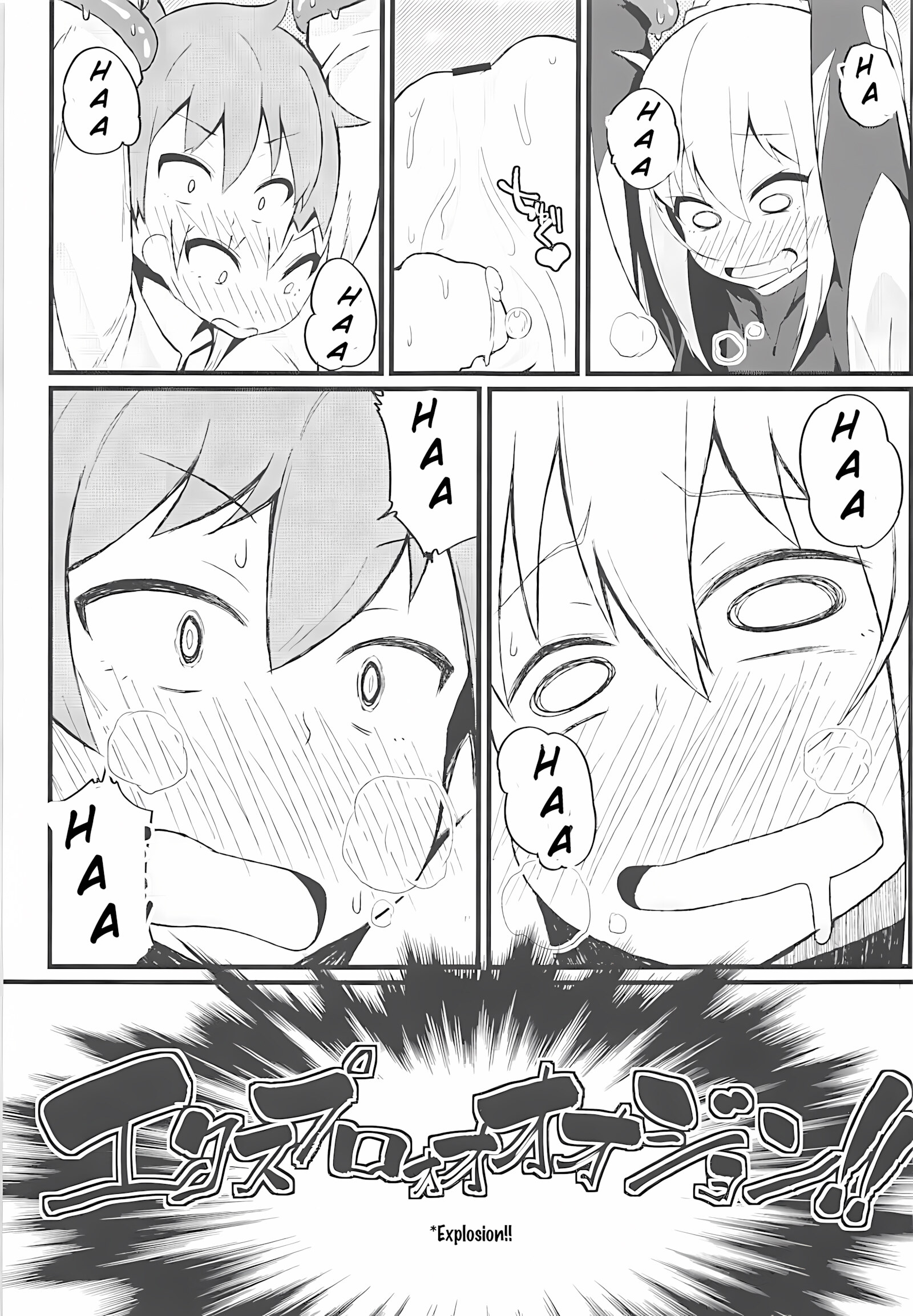 Kono Subarashii Wana de Darkness to! [Toudori], Kono Subarashii Wana de Darkness to!, page 18 of 26