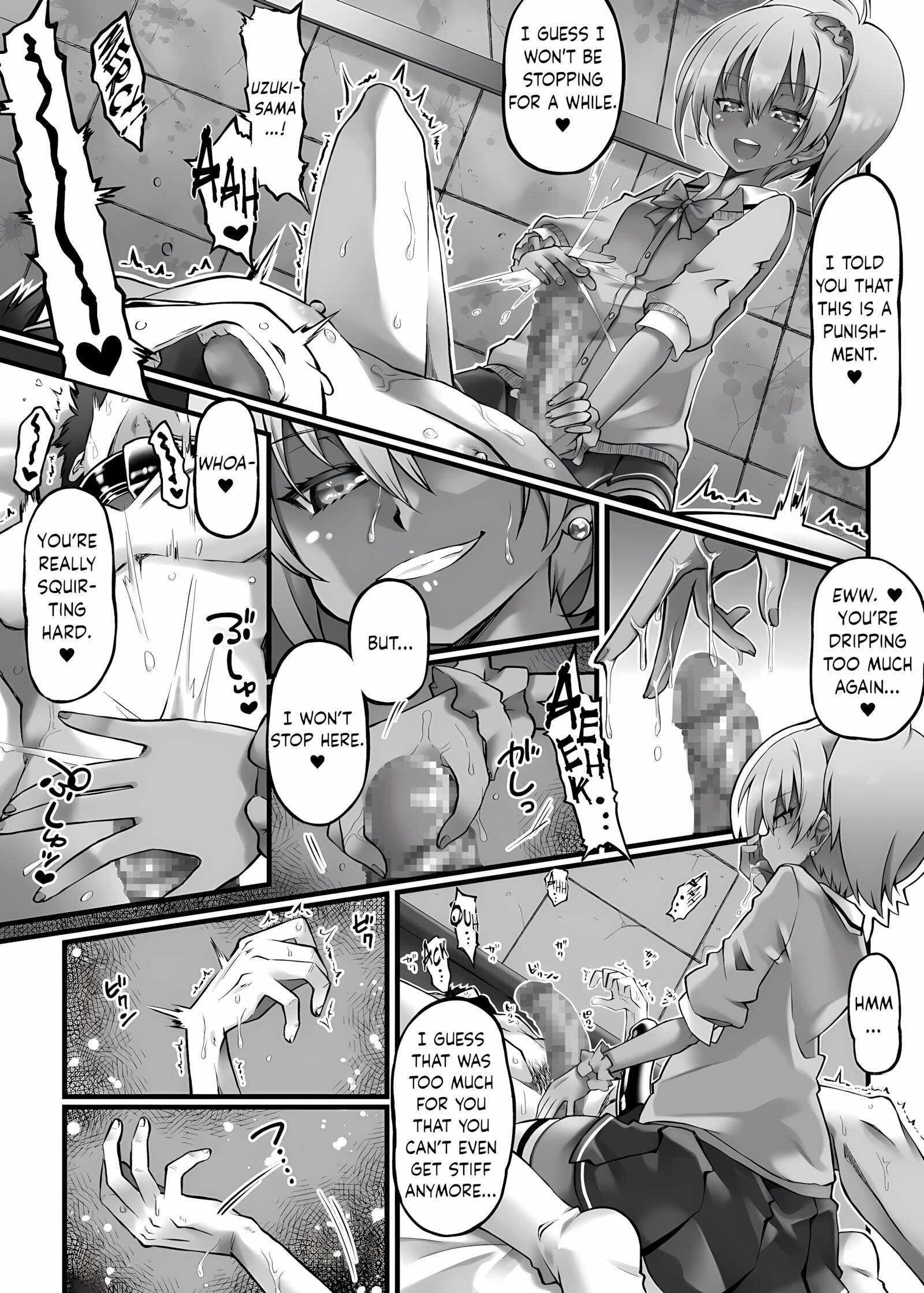 little dominance [Gin], little dominance, page 18 of 35