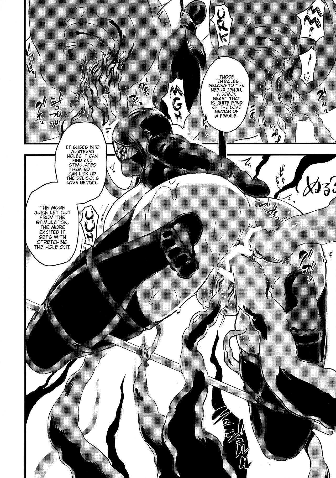 Majuu Teikoku Hishi Chuu Otto [Enoughmin], Majuu Teikoku Hishi Chuu Otto, page 6 of 31