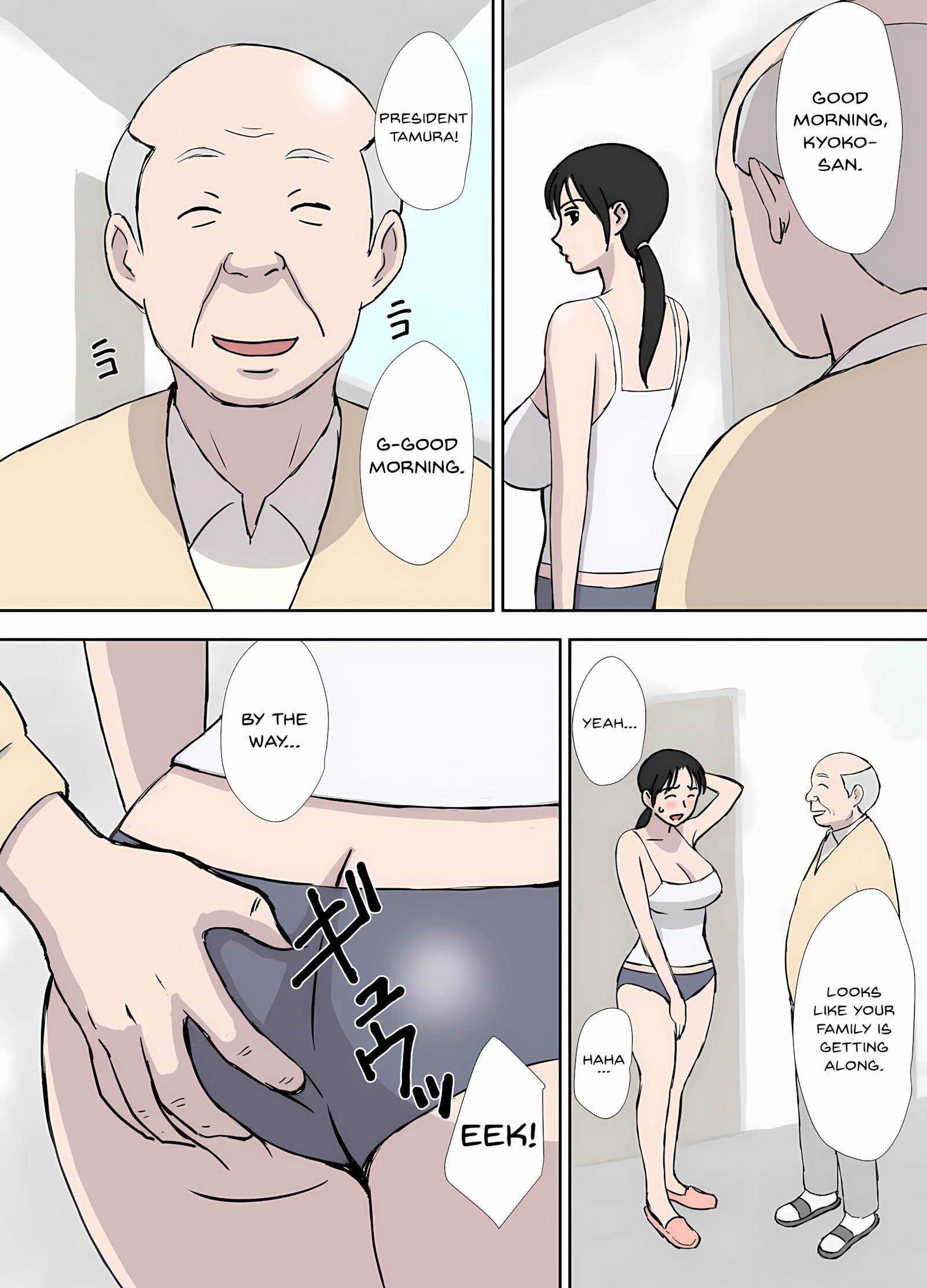 Makezugirai no Kyouko-san [Urakan], Makezugirai no Kyouko-san, page 4 of 38