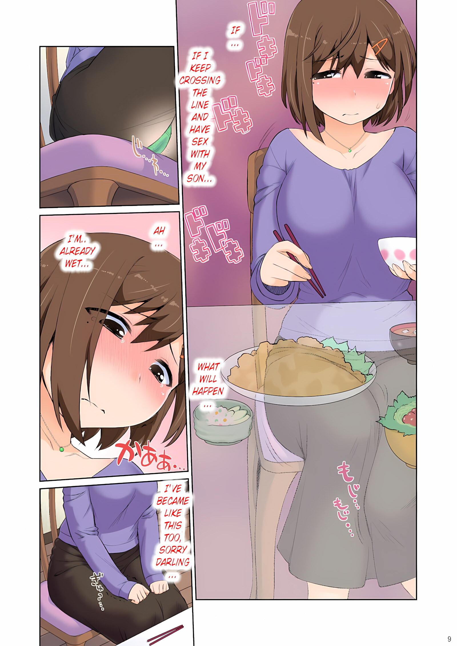 Mama Hame Sex (Tsuya) No Ni [Kogaku Kazuya], Mama Hame Sex (Tsuya) No Ni, page 9 of 23