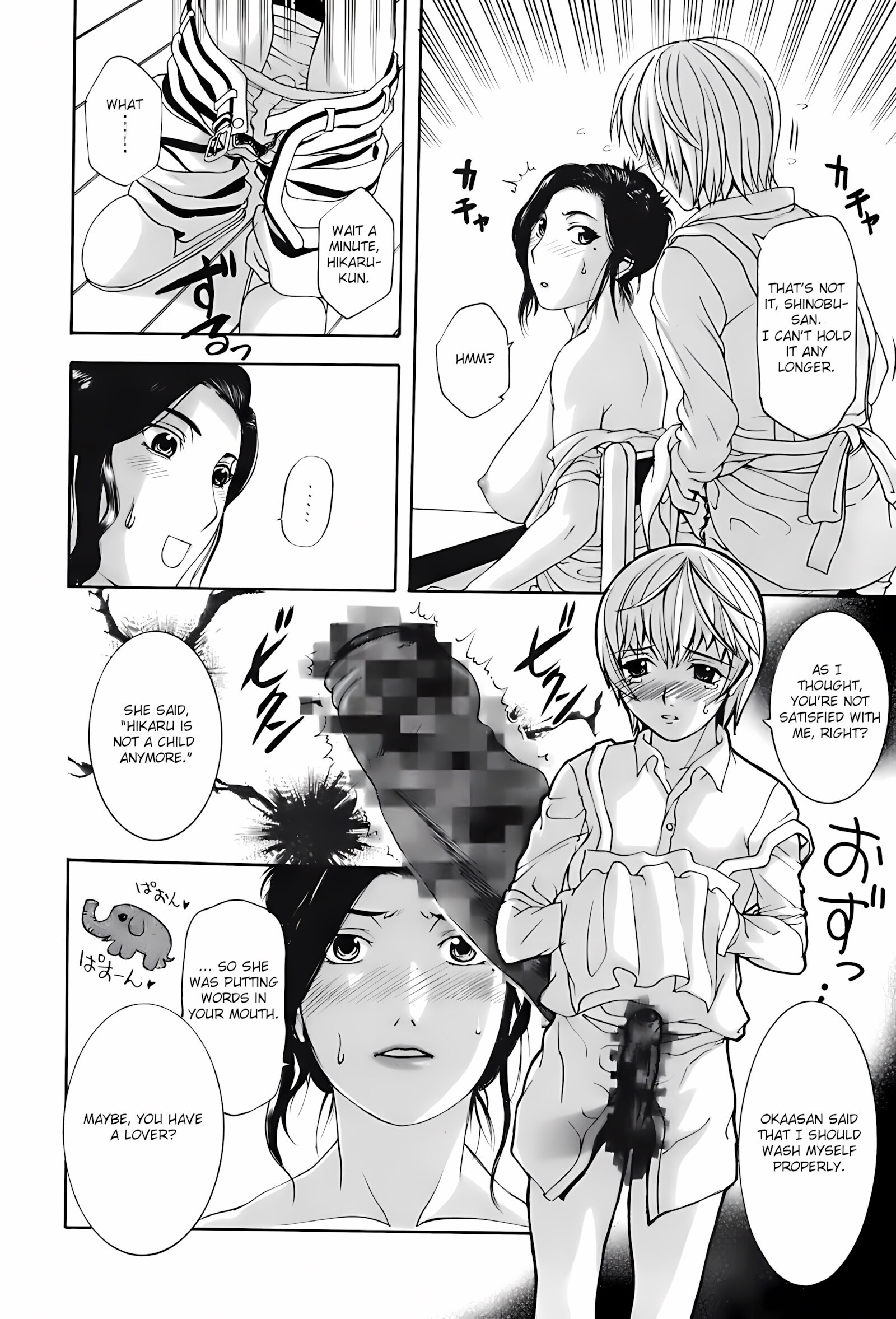 My Aunt and Mom [Kusatsu Terunyo], My Aunt and Mom, page 18 of 193